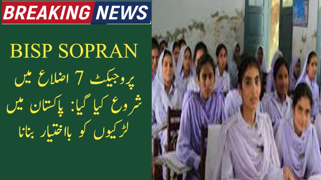 Bisp SOPRAN