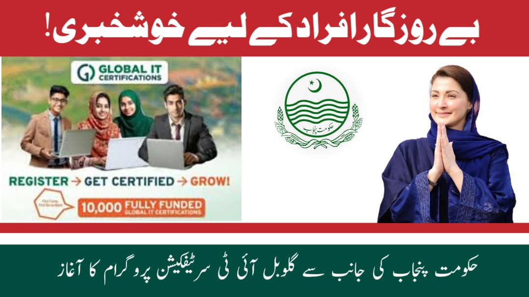 Punjab Government Starts Global IT Certifications Program