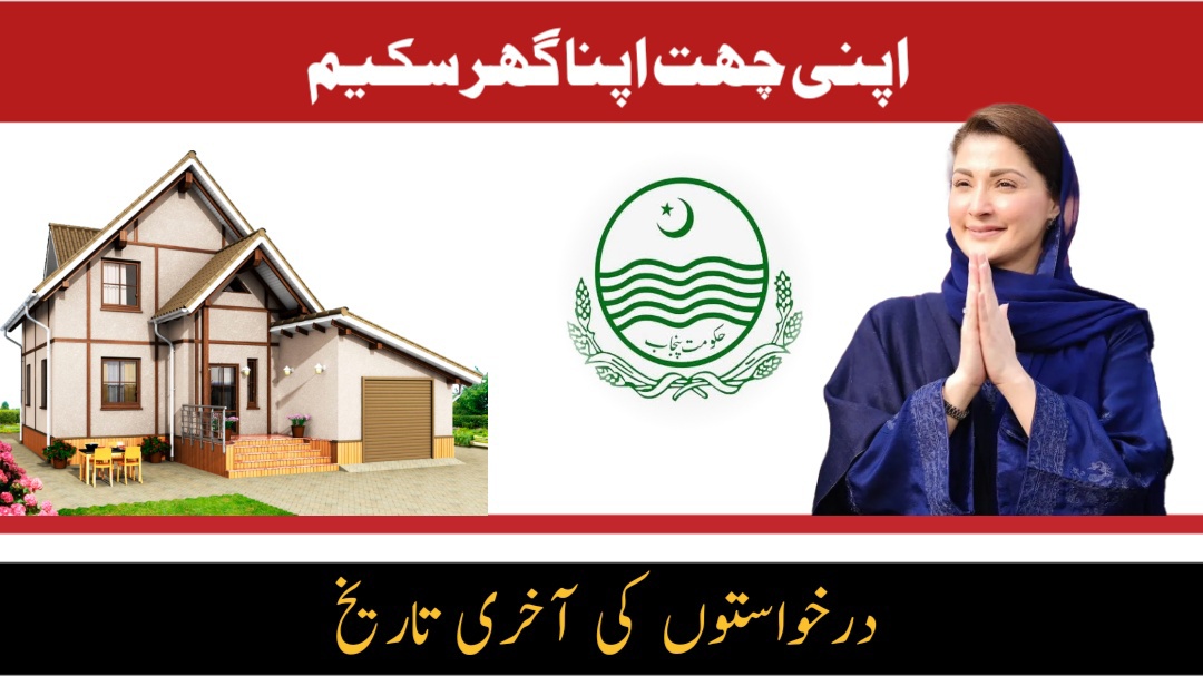 Apni Chhat Apna Ghar Scheme: Final Deadline for Applications